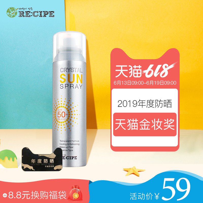 RECIPE韩国水晶防晒喷雾娜扎 spf50防紫外线全身军训防晒霜女学生|msdalam kategori Beauty/badan/minyak pati, 防晒(新), 防晒喷雾 - dari Buy2taobao.com untuk memberikan perkhidmatan ejen Taobao profesional membeli