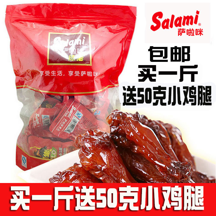 Salami Salami Small chicken Salami Small chicken 500g Halogen Salamiin the Snacks/Nuts/Specialty , Beef jerky/Preserved pork/Lo Snacks , Chicken Snacks category - from Buy2taobao.com to provide professional Taobao agent buy service