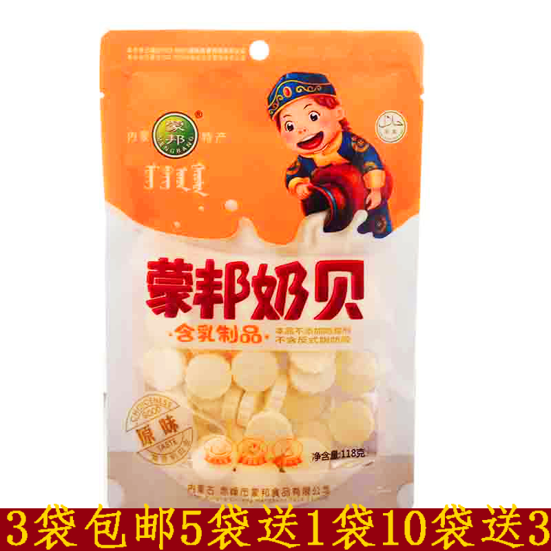 Inner Mongolia Original flavor Milk tablet Chifeng cheese Mengbang Original flavor children snacks Milk tablet Excluding Preservativein the Snacks/Nuts/Specialty , Cheese/Dairy/, Inner Mongolia cheese category - from Buy2taobao.com to provide professional Taobao agent buy service