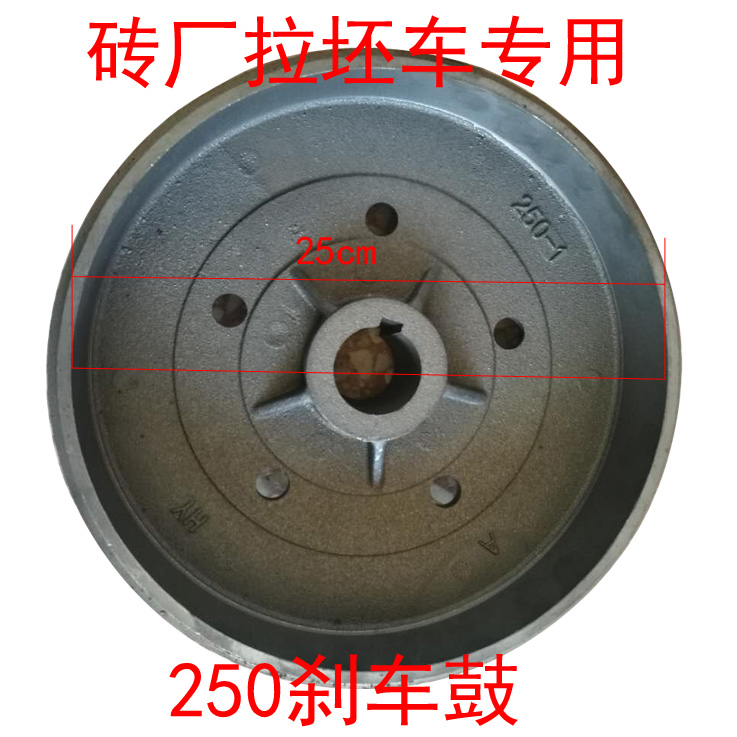 水电瓶砖厂电动三轮车250型刹车鼓刹车锅刹车毂工地电动三轮车用在类目 电动车/配件/交通工具, 电动车零/配件, 电动车刹车装置中 - 来自Buy2taobao.com提供专业的淘宝代购服务