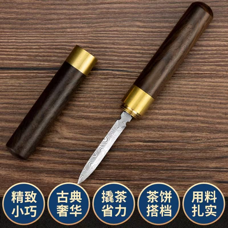 茶刀一套普洱茶刀撬茶饼专用工具 花纹钢茶锥茶针 功夫茶具茶道在类目 餐饮具, 茶具, 茶道/零配中 - 来自Buy2taobao.com提供专业的淘宝代购服务
