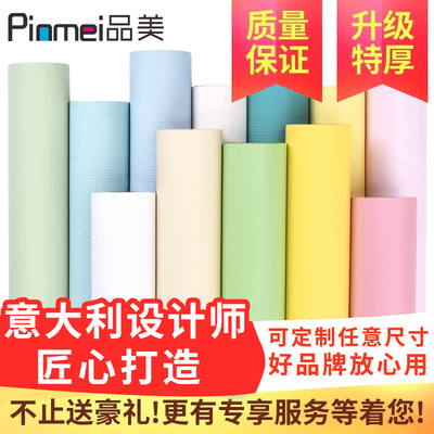 墙纸自粘卧室温馨装饰墙贴纸防水防潮背景墙地板贴家具翻新壁纸