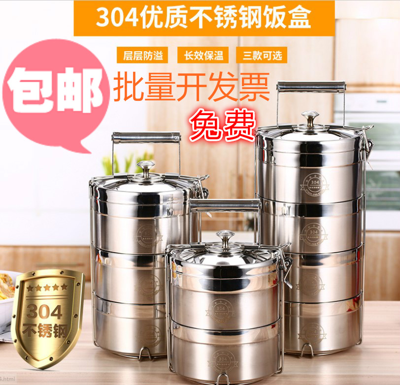 多層304不鏽鋼保溫桶飯盒 加大容量提藍 成人便當盒3/4防溢餐盒在類目 餐飲具, 餐具, 飯盒/保溫桶/保溫提鍋中 - 來自Buy2taobao.com提供專業的淘寶代購服務