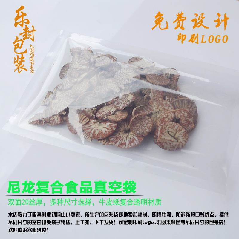 尼龙复合食品真空袋 粽子火锅底料包装袋卤制熟食鸡脚鸭掌袋定制在类目 办公设备/耗材/相关服务, 包装设备/标牌及耗材, 礼品袋/塑料袋中 - 来自Buy2taobao.com提供专业的淘宝代购服务