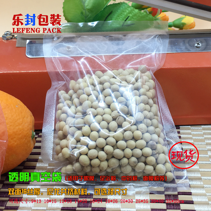 透明食品真空袋 批发腊肉香肠鸭脖包装平口袋大米面粉袋定做印刷在类目 办公设备/耗材/相关服务, 包装设备/标牌及耗材, 礼品袋/塑料袋中 - 来自Buy2taobao.com提供专业的淘宝代购服务