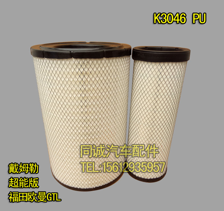 K3046PU空滤适配福田戴姆勒欧曼GTL超能版陕汽德龙滤芯空气滤清器|msdalam kategori kereta/artikel/Fitting/Refit, bahagian-bahagian auto, penapis, penapis udara - dari Buy2taobao.com untuk memberikan perkhidmatan ejen Taobao profesional membeli
