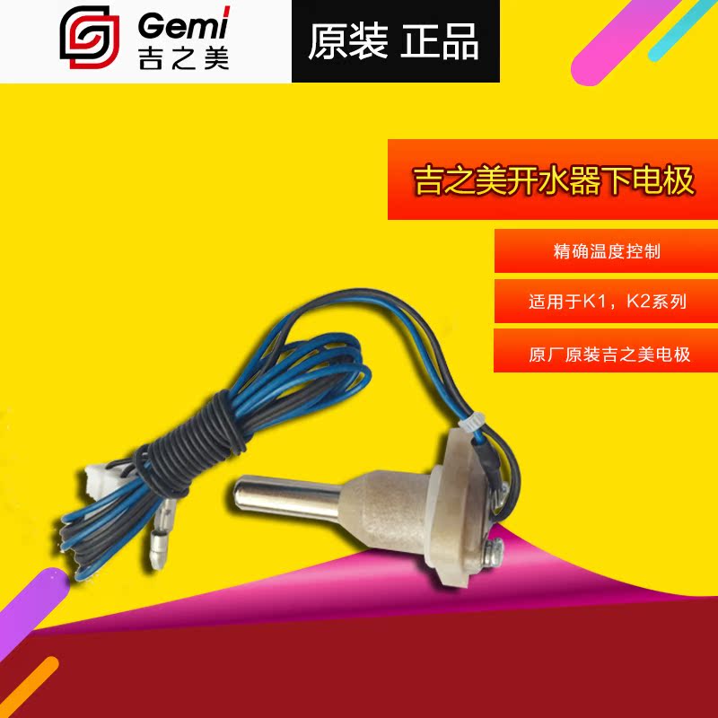 Jusco US Boiling water reactor parts Boiling water reactor electrode Original factory Original Jusco US electrode Detection of water levelin the Kitchen Appliances , Commercial electric kitchen , Other commercial electric kitchen category - from Buy2taobao.com to provide professional Taobao agent buy service