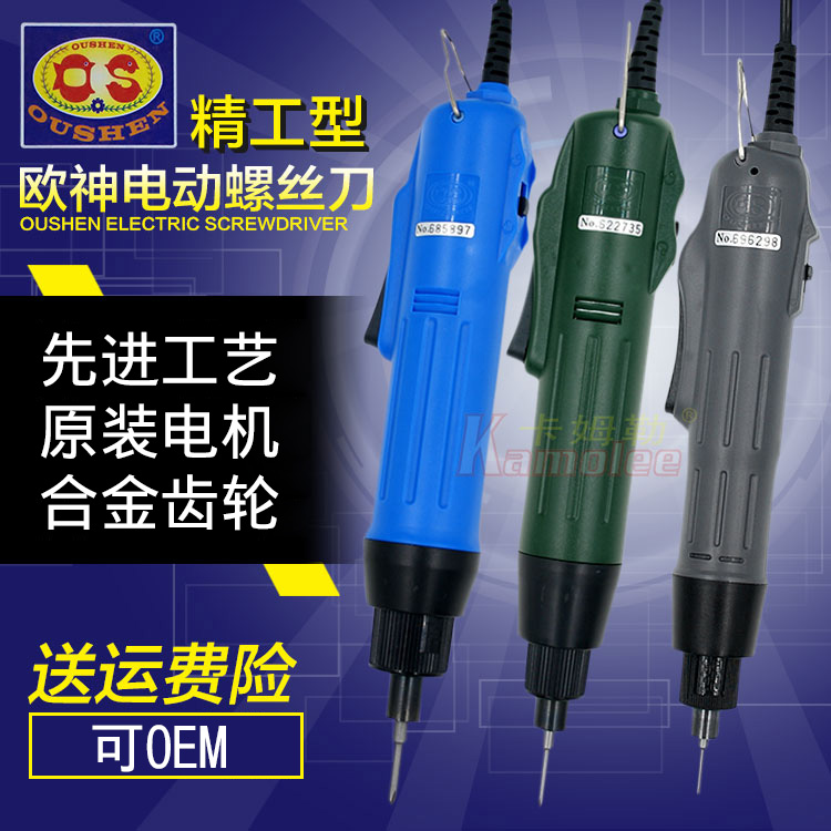 欧神精工电批电动螺丝批电动改锥多功能801电动起子800电动螺丝刀|msdalam kategori perkakasan/alat, Alat-alat kuasa, pemutar skru elektrik - dari Buy2taobao.com untuk memberikan perkhidmatan ejen Taobao profesional membeli
