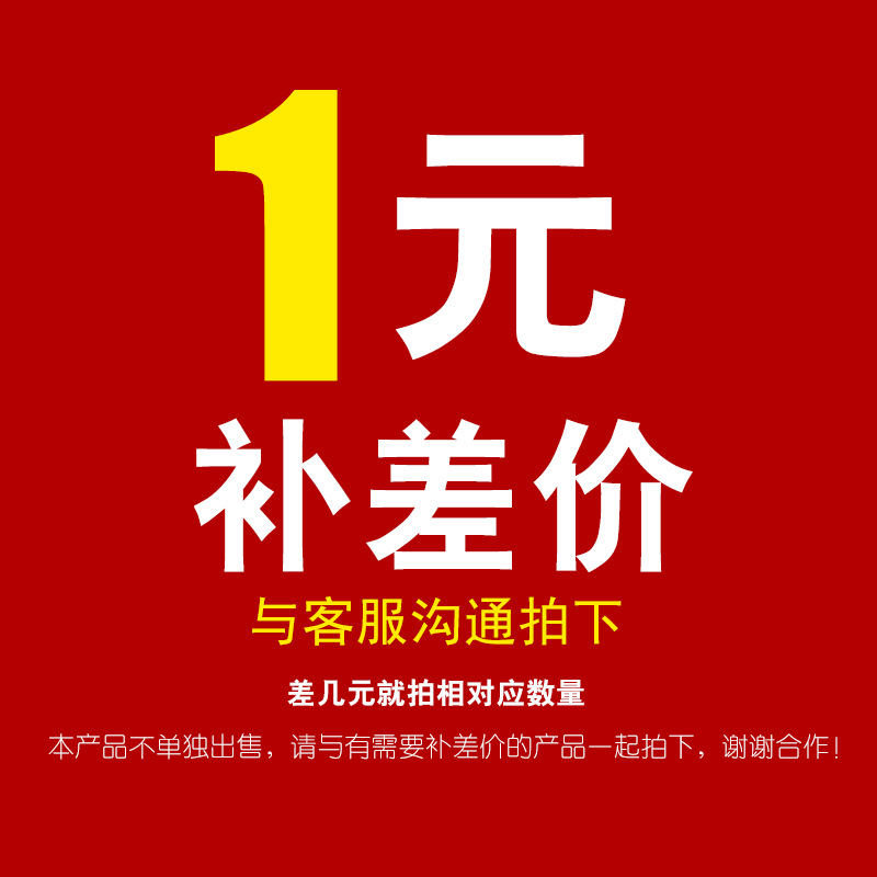 1元鏈接 補運費 補差價 壹個壹元 差多少拍多少個可按價格拍下在類目 3C數碼配件, 手機配件, 手機拍照配件, 手機鏡頭中 - 來自Buy2taobao.com提供專業的淘寶代購服務