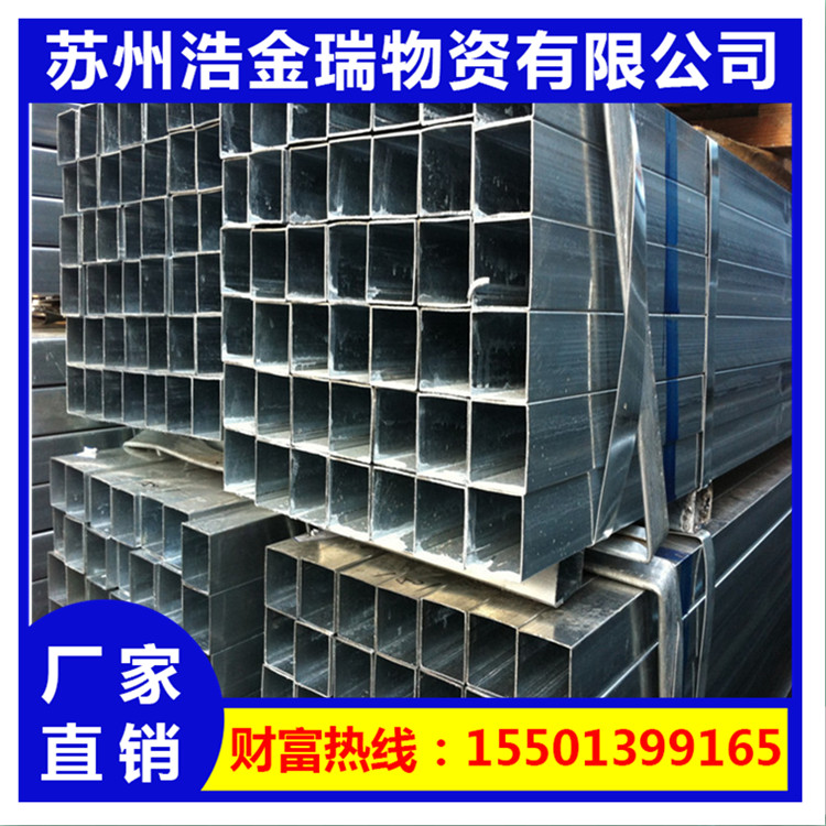 苏州镀锌方管50*100 镀锌方矩管 镀锌带管 60*80锌钢方管规格齐全|msdalam kategori perkakasan/alat, keluli, keluli rata - dari Buy2taobao.com untuk memberikan perkhidmatan ejen Taobao profesional membeli