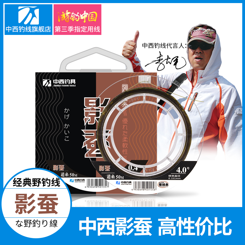 中西钓线影蚕钓鱼线子线主线竞技鱼线超强拉力日本进口鱼线|ruв категории открытый/альпинизм/в поход/Поездки товаров, Рыбалка оборудования, леска - от Buy2taobao.com для оказания профессиональной услуги покупки агента Taobao