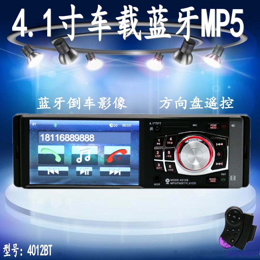 東風小康K07/K17/K27車載MP3藍牙倒車mp5插卡收音機PK/CD音響DVD在類目 汽車/用品/配件/改裝, 汽車影音/車用電子/電器, 汽車影音, 車載MP3/MP4中 - 來自Buy2taobao.com提供專業的淘寶代購服務