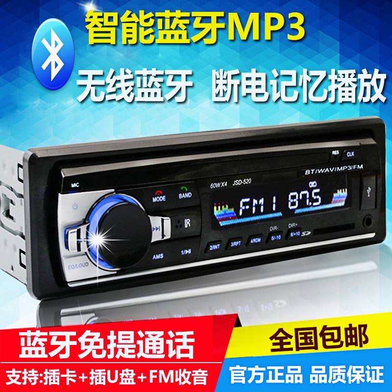 五菱之光/荣光/鸿途/兴旺/小卡车载蓝牙MP3插卡收音机PK/CD/DVD机在类目 汽车/用品/配件/改装, 汽车影音/车用电子/电器, 汽车影音, 车载CD机中 - 来自Buy2taobao.com提供专业的淘宝代购服务