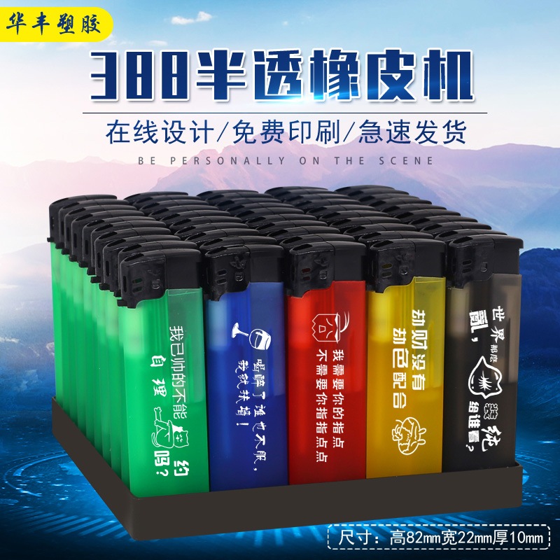 打火机定制广告印字厂家批发半透明加厚防爆打火机logo刻字 创意|msdalam kategori ZIPPO/Swiss Army Knife/cermin mata, pemetik api jenama dan aksesori, lain, pemetik api boleh guna - dari Buy2taobao.com untuk memberikan perkhidmatan ejen Taobao profesional membeli