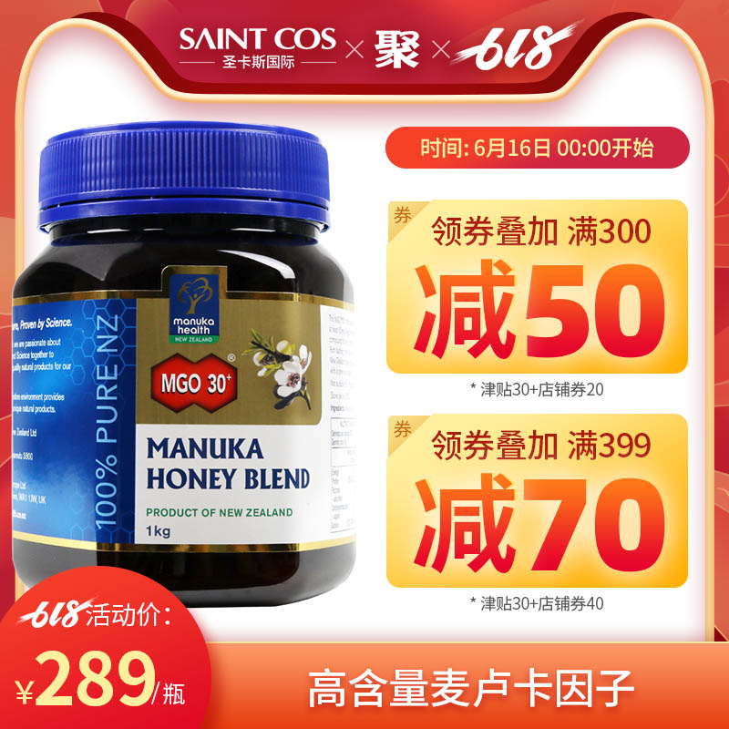 蜜纽康manukahoney新西兰进口天然野生蜜MGO30+1kg 麦卢卡纯蜂蜜在类目 传统滋补营养品, 蜂蜜中 - 来自Buy2taobao.com提供专业的淘宝代购服务