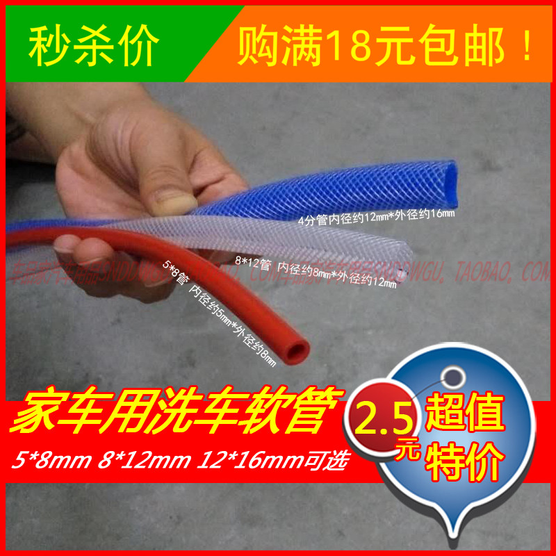 5*8/8*12/4分12*16mm家洗车用花园艺浇花水管防爆抗寒防冻软管子|ruв категории доставка цветов/цветок моделирования/растения садоводства, садовых принадлежностей, сад трубы/шланг/пакет катушка - от Buy2taobao.com для оказания профессиональной услуги покупки агента Taobao