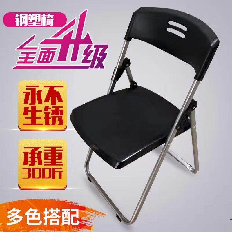 折叠会议椅 办公椅子塑料培训椅会客椅 塑钢椅加厚靠背酒店椅子批在类目 商业/办公家具, 办公家具, 办公椅, 会议椅/会客椅中 - 来自Buy2taobao.com提供专业的淘宝代购服务