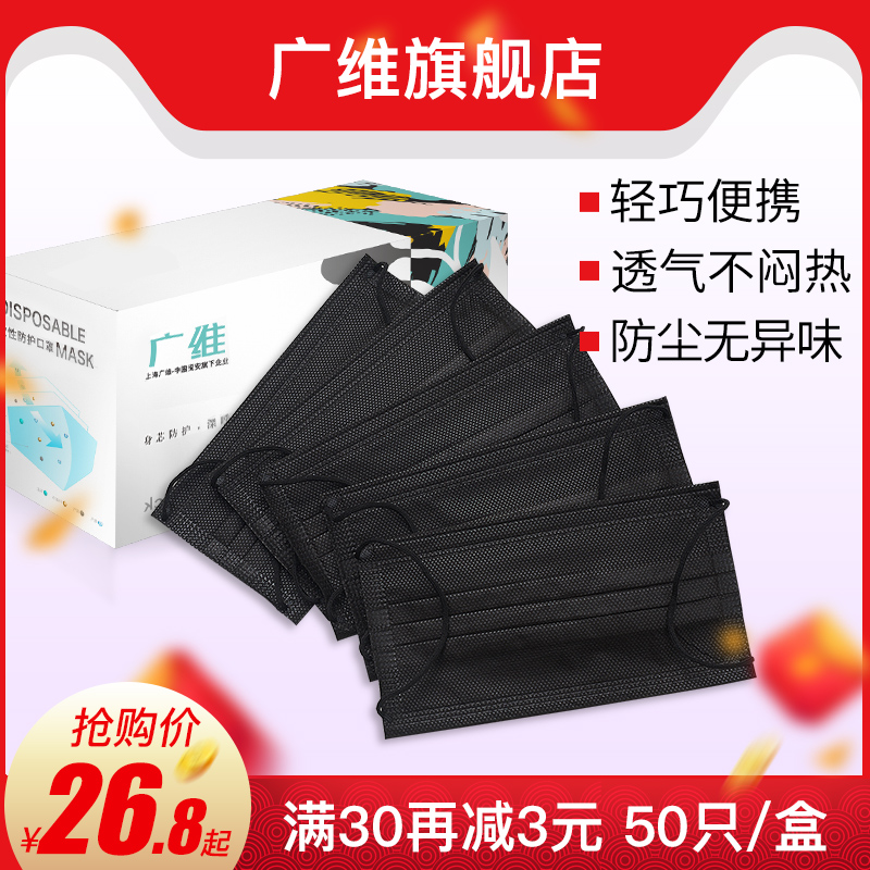一次性口罩黑色明星同款女夏季防晒防灰尘加厚透气孕妇专用口罩|ruв категории начало ежедневно, защитное оборудование, маска - от Buy2taobao.com для оказания профессиональной услуги покупки агента Taobao