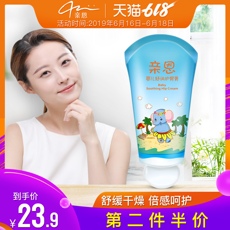 En pro Baby Nappy Cream 60g Newborn baby Infants Fart PP nursing Red ass skin creamin the Diapers/Care/Feeding/Push lathe , Baby bath skin care products , Nappy Cream category - from Buy2taobao.com to provide professional Taobao agent buy service