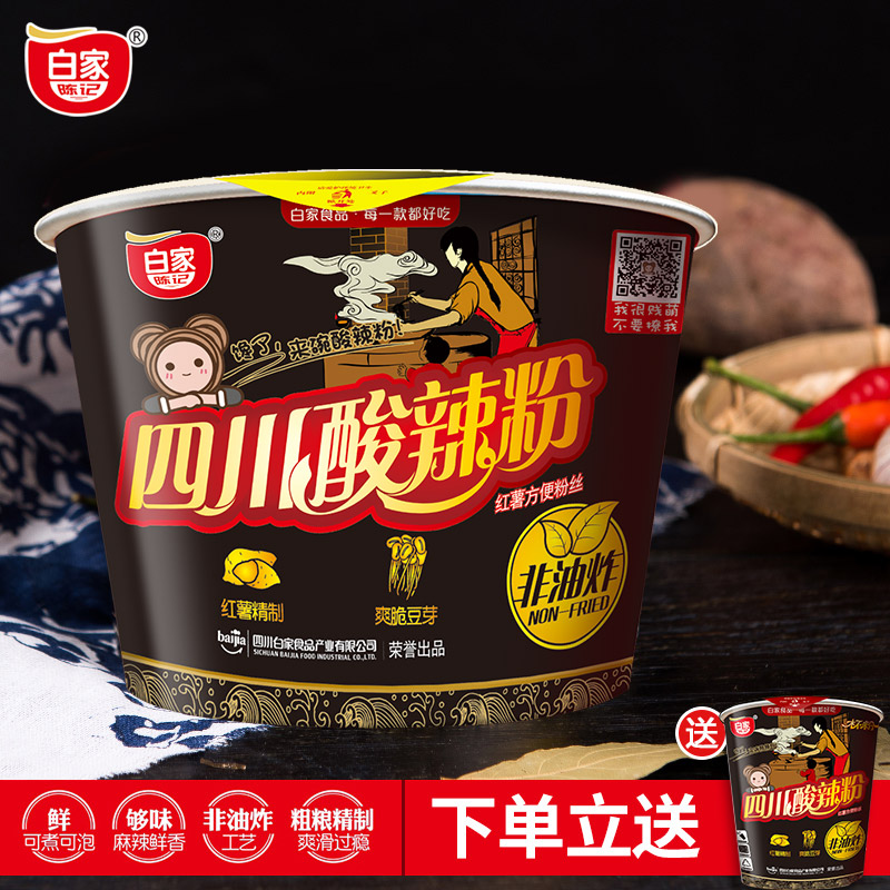 白家陈记升级四川酸辣粉120g*6碗装速食红薯方便粉丝非油炸方便面|ruв категории зерно риса/север и Юг сухих грузов/приправы, удобный момент, лапша/вермишель/вермишель - от Buy2taobao.com для оказания профессиональной услуги покупки агента Taobao
