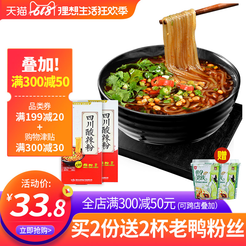 白家陈记四川酸辣粉方便粉丝条红薯粗粉288g*3盒方便速食红苕粗粉在类目 粮油米面/南北干货/调味品, 方便速食, 方便面/粉丝/米线中 - 来自Buy2taobao.com提供专业的淘宝代购服务