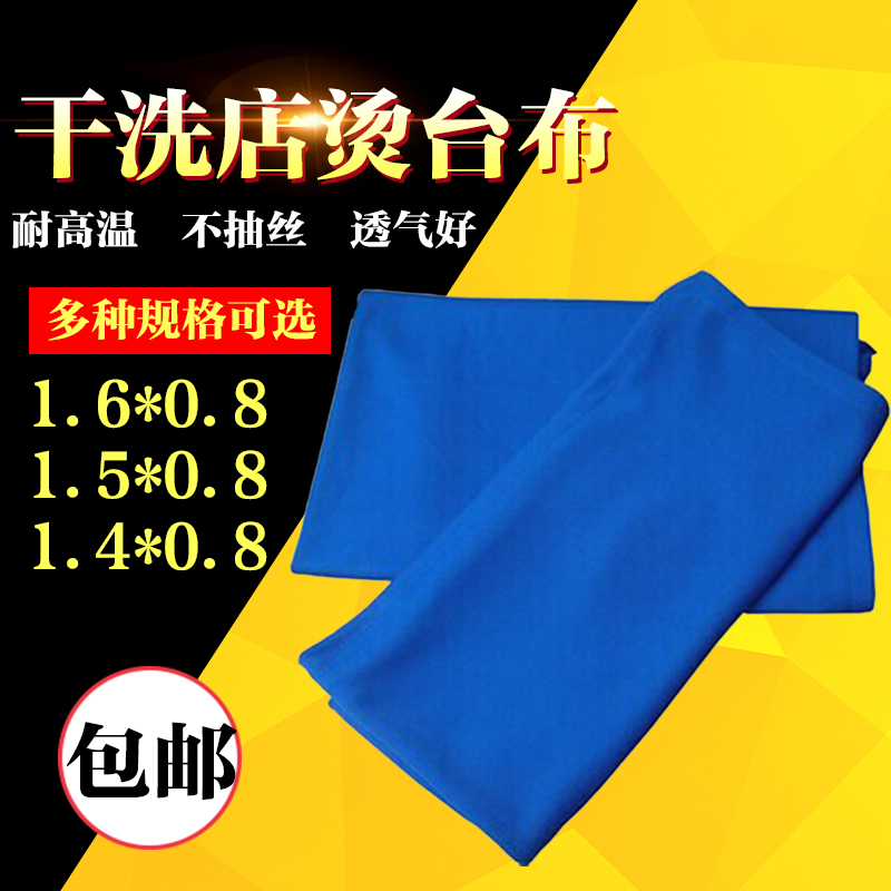 促销烫台布摇臂布皮衣烫布烫台配件 吸风台布吸风烫台台布 干洗店在类目 收纳整理, 衣物洗/晒/护理用具, 烫衣板及配件中 - 来自Buy2taobao.com提供专业的淘宝代购服务
