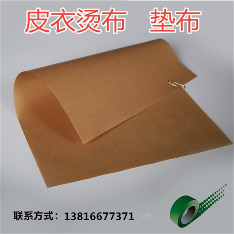 加厚皮衣熨烫布高温熨皮布皮革熨烫布烫台布高温皮革垫布30*40CM在类目 收纳整理, 衣物洗/晒/护理用具, 烫衣板及配件中 - 来自Buy2taobao.com提供专业的淘宝代购服务