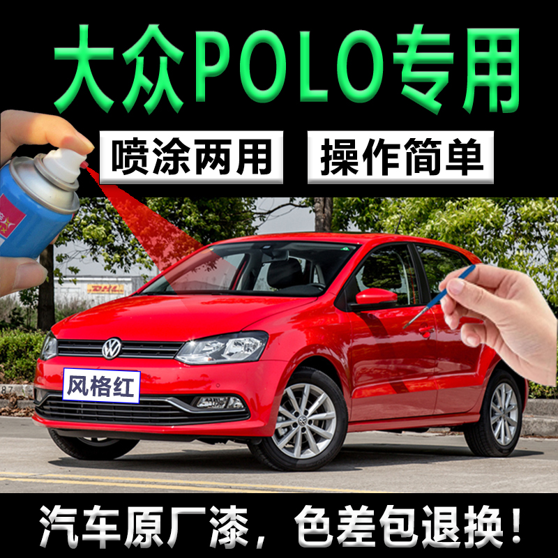 public POLO automobile Dedicated Color match paint pen Polar region Aerosol style The car paint Nick fast repair suitin the Car/Articles/Fitting/Refit , Auto Beauty/Maintenance/Service , Auto Beauty paint/Membrane/Wax Tools , Up paint pen category - from Buy2taobao.com to provide professional Taobao agent buy service