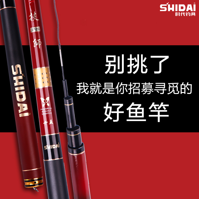 时代技师黑坑钓鱼竿手竿3H高碳素37调鱼杆5.4米台钓竿四海认证|msdalam kategori luar/Mountaineer/Camping/Aksesori perjalanan, peralatan memancing, pancing - dari Buy2taobao.com untuk memberikan perkhidmatan ejen Taobao profesional membeli