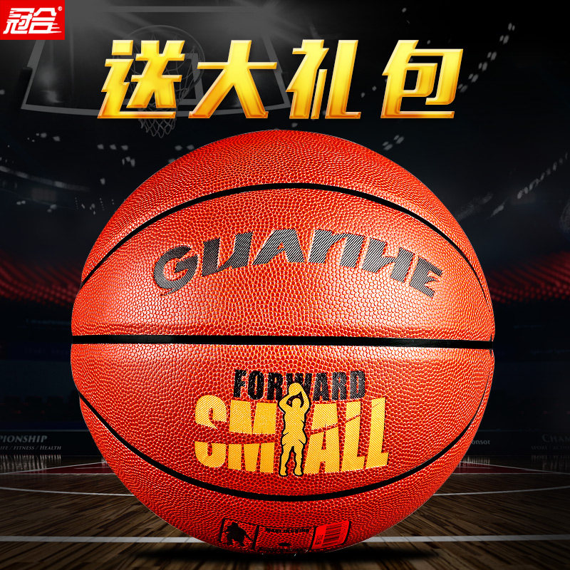 冠合篮球正品儿童小学生翻毛真皮防滑水泥地耐磨室外五7号5号蓝球