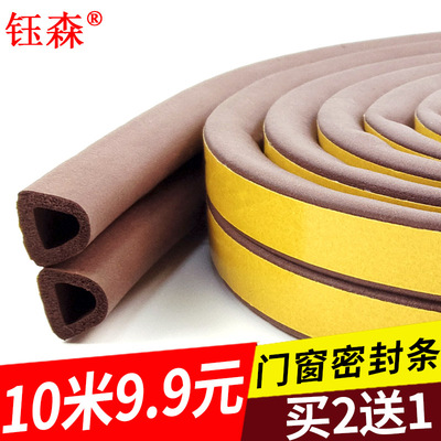 防盗门密封条塑钢窗户防风保暖门框房门缝隙自粘型隔音贴防撞胶条