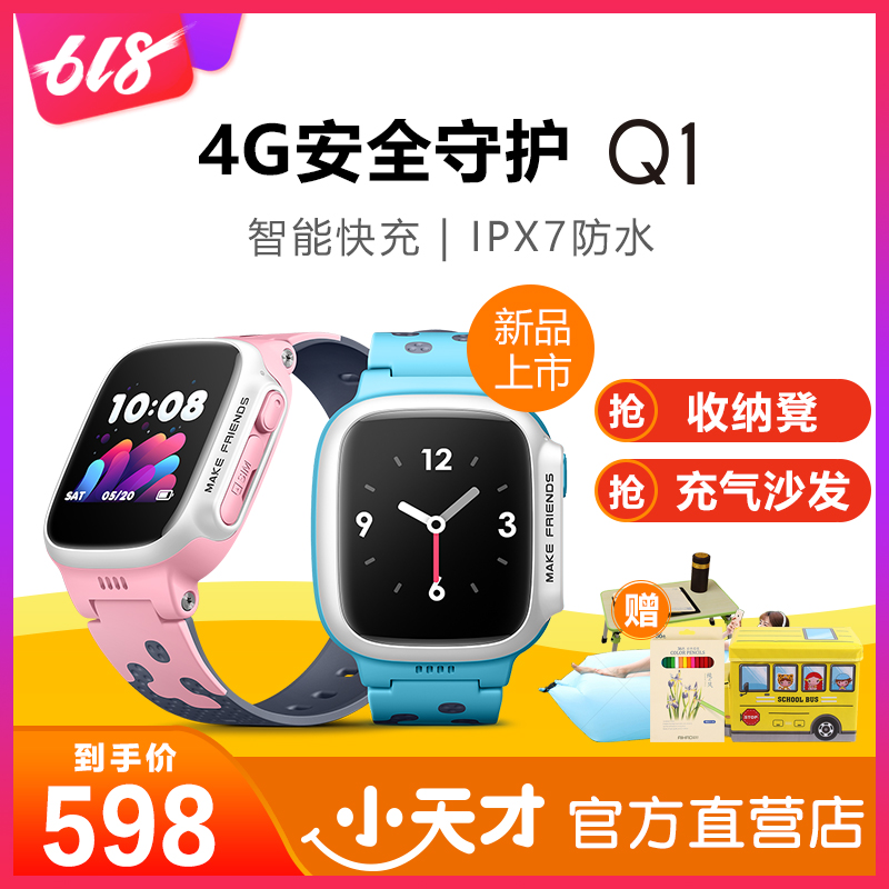 Little genius Telephone watch Q1 Smart Kids GPS Positioning watches Track Conversation student multi-function Waterproof mobile phone Z2S men and women Fast charging Latestin the Smart devices , Intelligence Children Watch category - from Buy2taobao.com to provide professional Taobao agent buy service