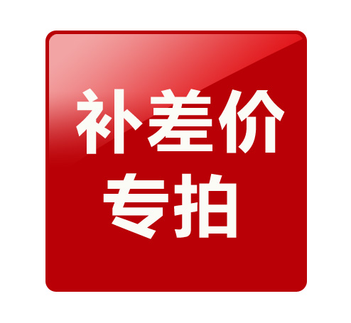 Gel product Makeup link contact customer service Place an order Otherwise Not grant Deliver goodsin the Outdoor/Mountaineer/Camping/Travel Goods , Protect/Life-saving equipment , Emergency Care category - from Buy2taobao.com to provide professional Taobao agent buy service
