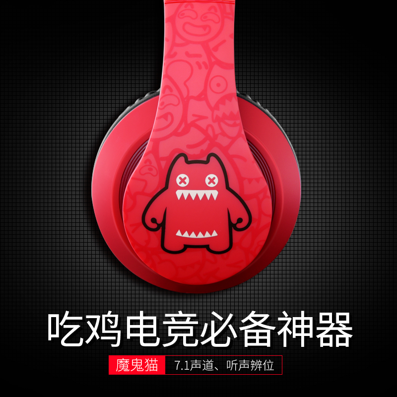 RTAKO 魔鬼猫-音魔耳机头戴式电脑游戏手机有线耳麦电竞吃鸡潮男|ruв категории видео электрических приборов, наушники/наушники - от Buy2taobao.com для оказания профессиональной услуги покупки агента Taobao