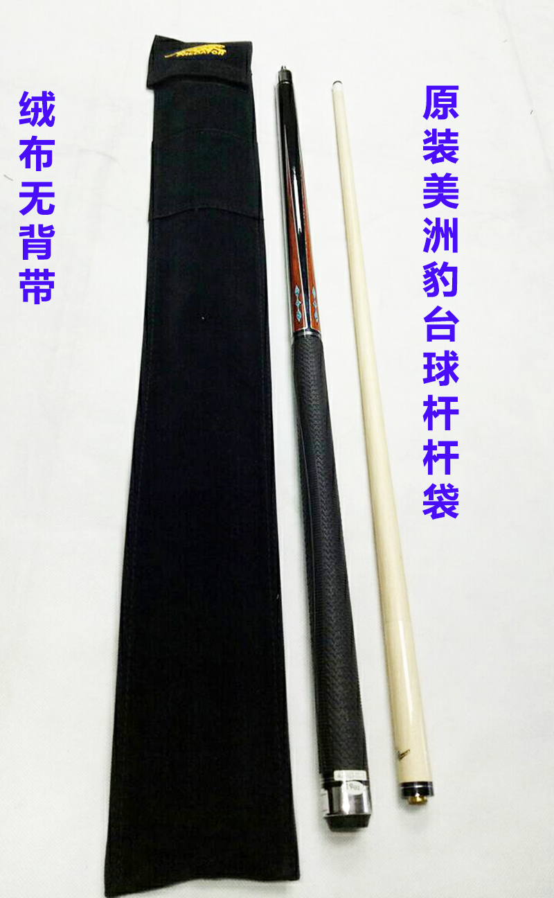 美洲豹环球原装杆袋 绒布结实耐用 台球用品 低价出售|msdalam kategori sukan/Yoga/kecergasan/bekalan peminat, Biliard, kes bar/Barrel/beg Club - dari Buy2taobao.com untuk memberikan perkhidmatan ejen Taobao profesional membeli