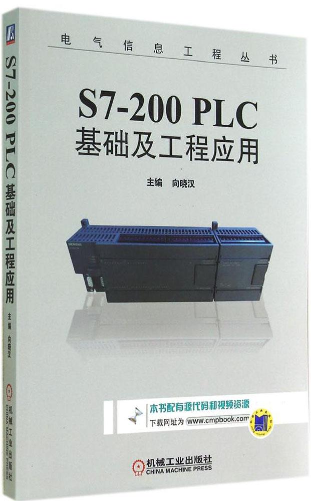 S7-200PLC Basics engineering application Electronic and electrical|Xinhua Bookstore Genuine Best seller bookin the Books/Magazine/Newspaper , Industry/Agricultural Technology , Automation Technology category - from Buy2taobao.com to provide professional Taobao agent buy service