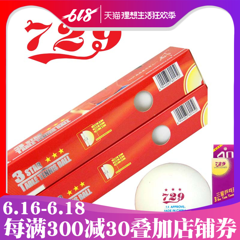 正品729三星乒乓球 团体比赛用球 三只/6只装 白色 三星球在类目 运动/瑜伽/健身/球迷用品, 乒乓球, 乒乓球中 - 来自Buy2taobao.com提供专业的淘宝代购服务