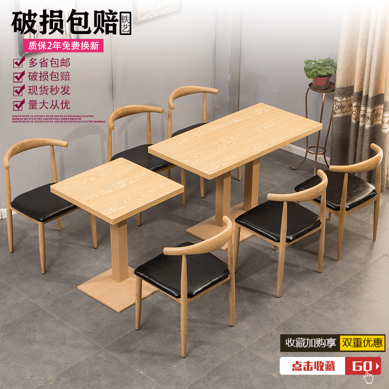 甜品冷饮店桌椅组合咖啡烧烤快餐汉堡小吃网红奶茶店餐饮桌椅清新|ruв категории коммерческий/офисная мебель, ресторан/выпечка мебель, обеденный стол и стул - от Buy2taobao.com для оказания профессиональной услуги покупки агента Taobao