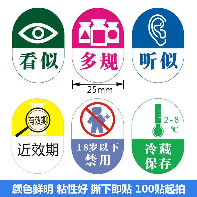 Seemingly nursing Warning label Administration label Hospital label Pharmacy Warning identificationin the Personalized custom/Design Services/DIY , Custom packaging supplies , Packing tape/Stickers/Tag category - from Buy2taobao.com to provide professional Taobao agent buy service