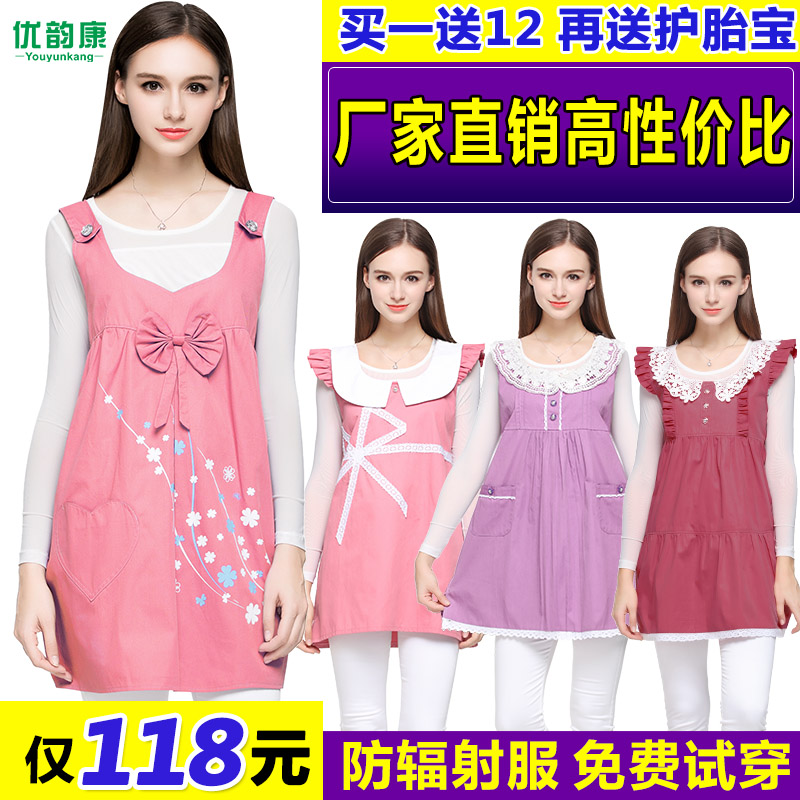 春夏款防辐射孕妇装正品电脑防辐射衣服连衣裙上衣银纤维肚兜四季在类目 孕妇装/孕产妇用品/营养, 防辐射, 防辐射裙中 - 来自Buy2taobao.com提供专业的淘宝代购服务