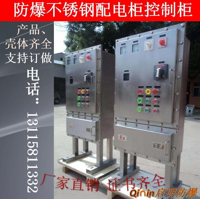 explosion-proof Stainless steel box The explosion-proof distribution box explosion-proof 304 Stainless steel distribution box explosion-proof Stainless steel Control boxin the Hardware/Tool , Electrical control, Low-voltage electrical, Explosion-proof electric category - from Buy2taobao.com to provide professional Taobao agent buy service