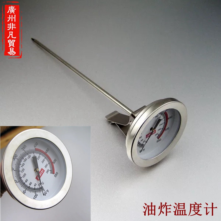 加長不鏽鋼油炸溫度計廚房用油炸鍋測油溫炸爐溫度計帶鍋邊夾在類目 生活電器, 其它生活家電, 電子溫溼度計中 - 來自Buy2taobao.com提供專業的淘寶代購服務