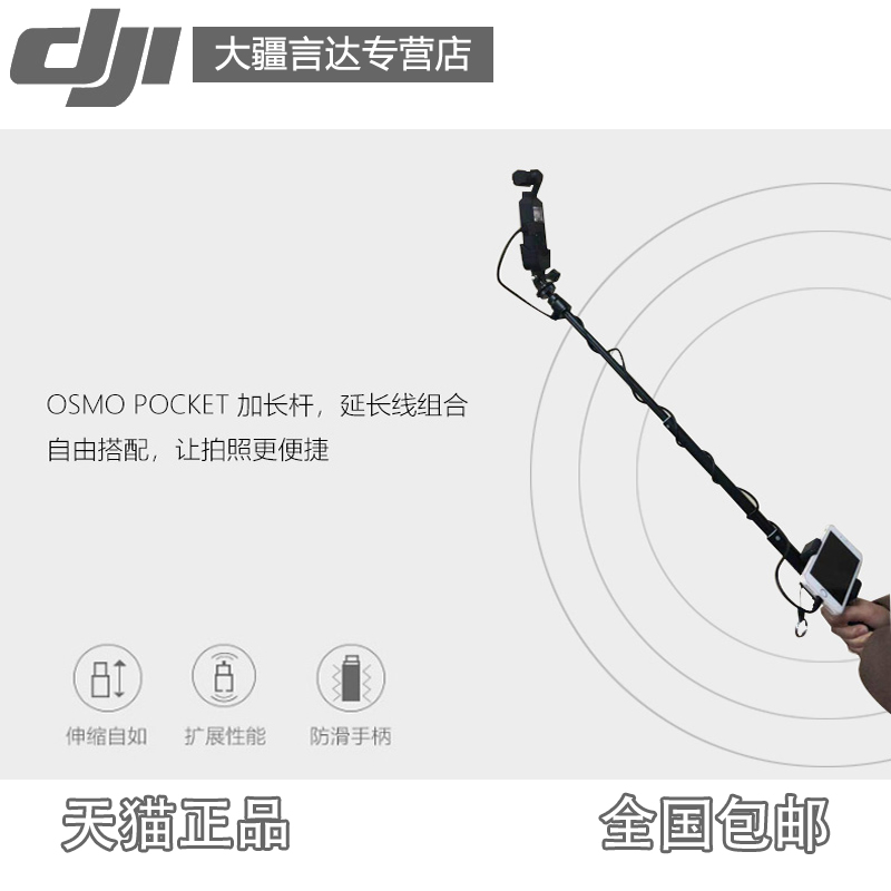 dji Great Northern spirit OSMO Pocket hold pocket Yuntai camera Telescoping Extension bar parts extend Bracketin the 3C Digital Accessories, Cell Phone Accessories , Phone holder/Mobile phone holder category - from Buy2taobao.com to provide professional Taobao agent buy service