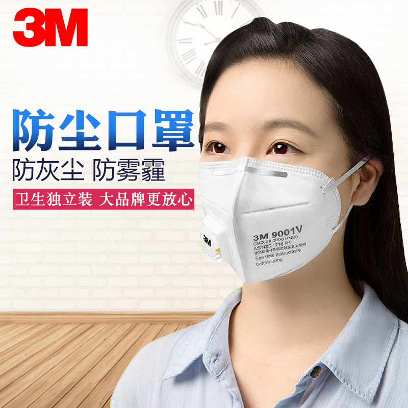 3M口罩防雾霾PM2.5粉尘透气呼吸阀男女骑行防尘防灰尘N95折叠口罩|ruв категории начало ежедневно, защитное оборудование, маска - от Buy2taobao.com для оказания профессиональной услуги покупки агента Taobao