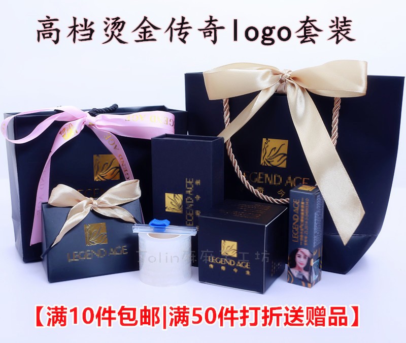 传奇今生唇膏包装盒 高档烫金传奇logo版礼品盒礼品袋唇膜套装|ruв категории офисное оборудование/расходные материалы/соответствующие услуги, упаковочного оборудования/знаки и расходных материалов, подарочная коробка - от Buy2taobao.com для оказания профессиональной услуги покупки агента Taobao