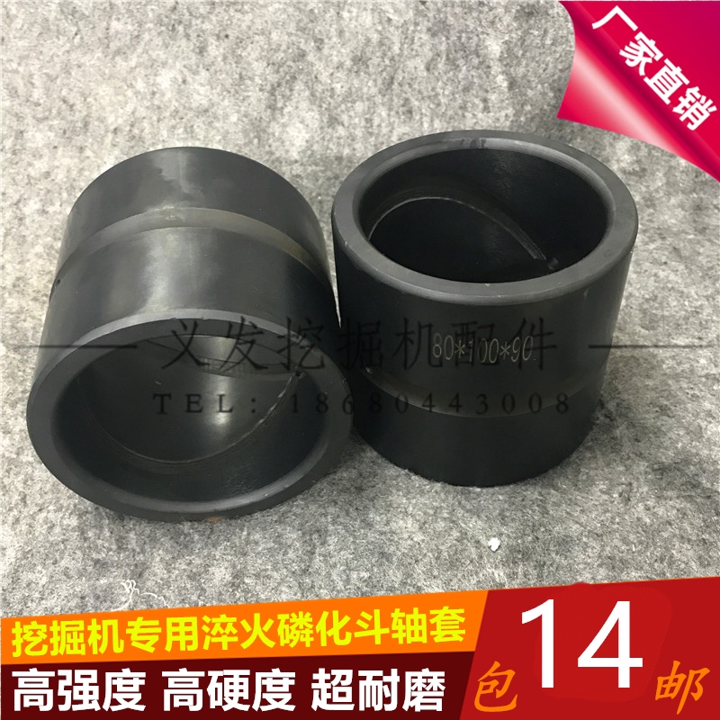 挖掘机配件 马拉头加大加厚超高耐磨磷化淬火直套斗轴套轴套衬套在类目 五金/工具, 机械五金, 其他机械五金(新)中 - 来自Buy2taobao.com提供专业的淘宝代购服务