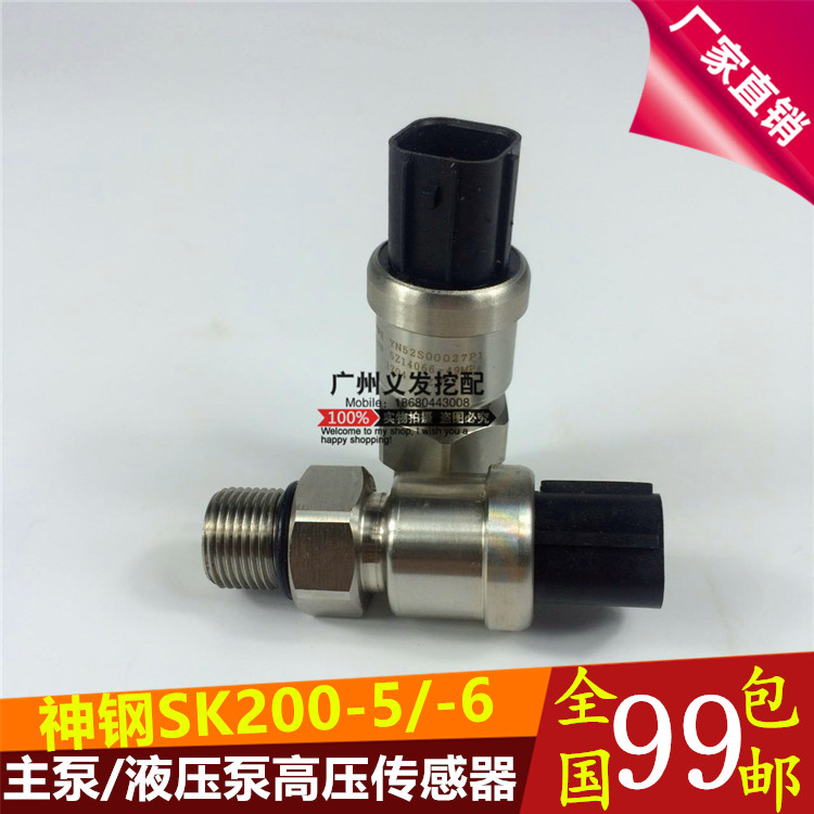 神钢挖掘机120/200/230/250/-5/-6液压泵高压压力传感器 27P1在类目 汽车/用品/配件/改装, 汽车零配件, 其它汽车内部配件中 - 来自Buy2taobao.com提供专业的淘宝代购服务