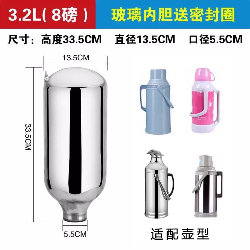 5磅2l8壶3.2l热水瓶胆保温玻璃保温瓶暖水壶暖水瓶通用瓶水壶真空在类目 餐饮具, 杯子/水杯/水壶, 热水瓶中 - 来自Buy2taobao.com提供专业的淘宝代购服务