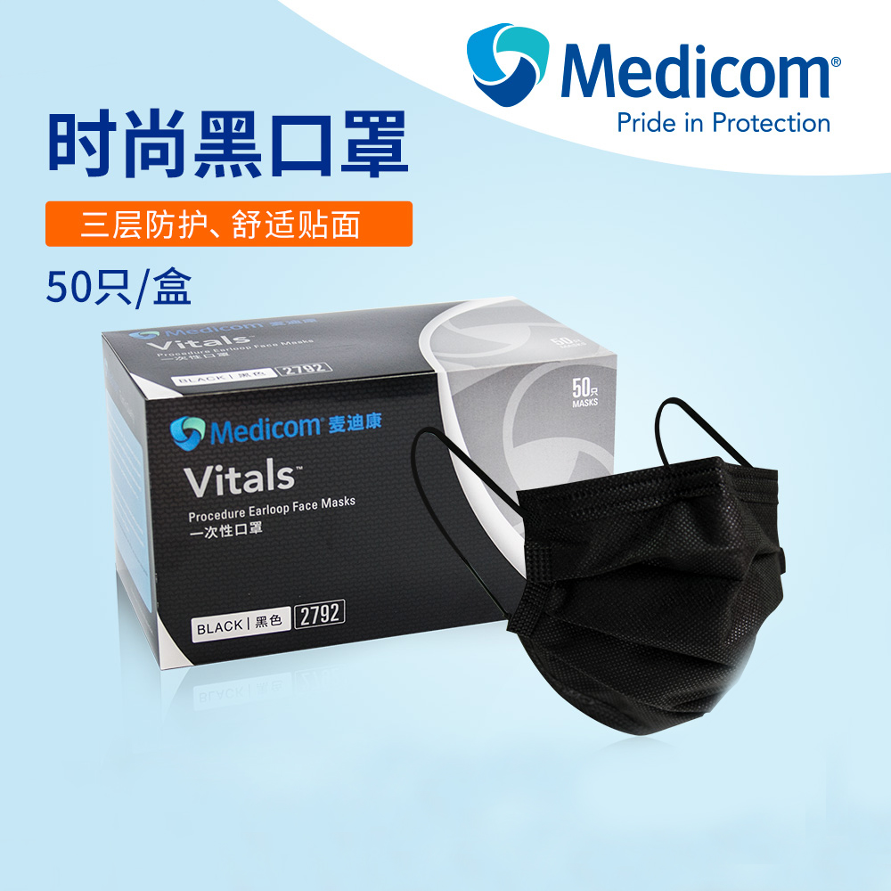 Medicom麦迪康一次性黑色口罩春季防柳絮飘絮花粉时尚韩版炫酷在类目 居家日用, 防护用品, 口罩中 - 来自Buy2taobao.com提供专业的淘宝代购服务