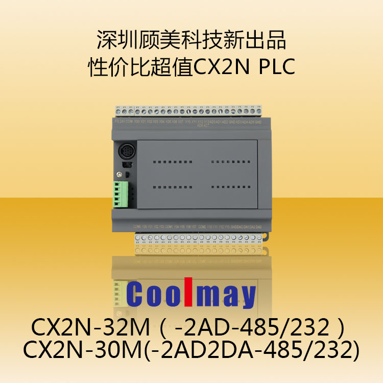 COOLMAY 兼容三菱FX2國産PLC 32點開關量16入16出模擬量 可選CAN在類目 3C數碼配件, 電子元器件市場, 電子元件, 其它元器件中 - 來自Buy2taobao.com提供專業的淘寶代購服務